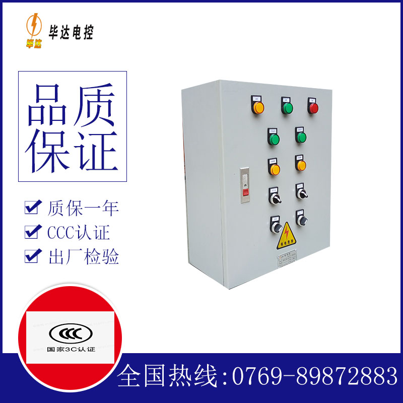 崇信一用一备控制箱